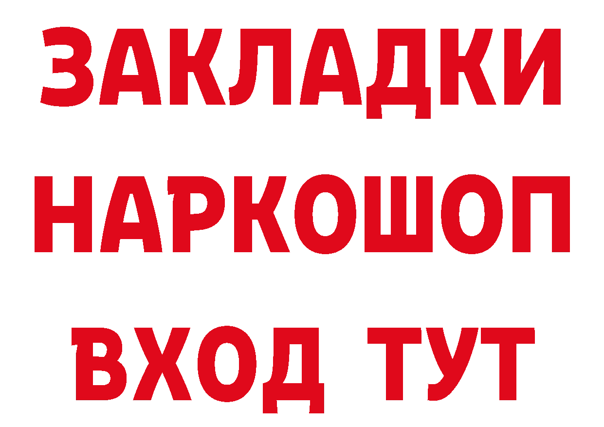 КОКАИН Эквадор вход площадка OMG Александровск-Сахалинский