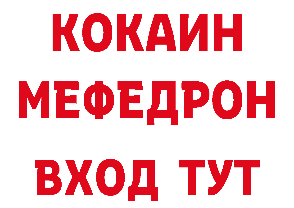 БУТИРАТ Butirat как зайти это ссылка на мегу Александровск-Сахалинский